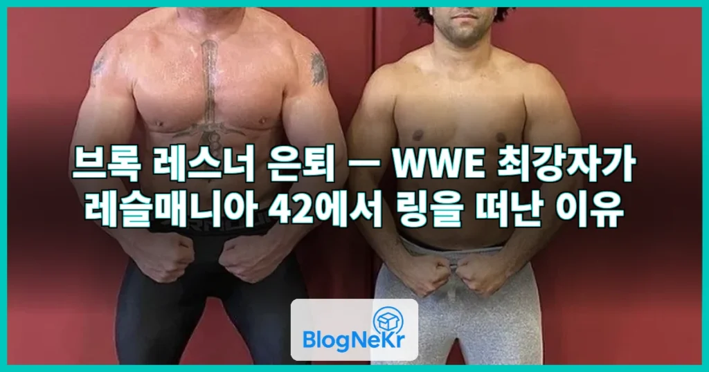 브록 레스너 관련 이미지