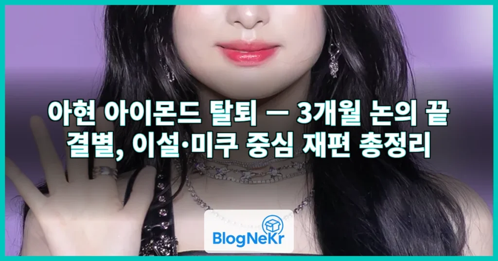 아현 관련 이미지