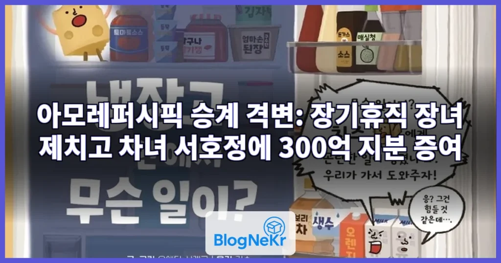 일 안 하면 장자도 승계 없다…장기 휴직인 첫째 말고 둘째에 300억대 지분 증여[상속자들] 관련 이미지