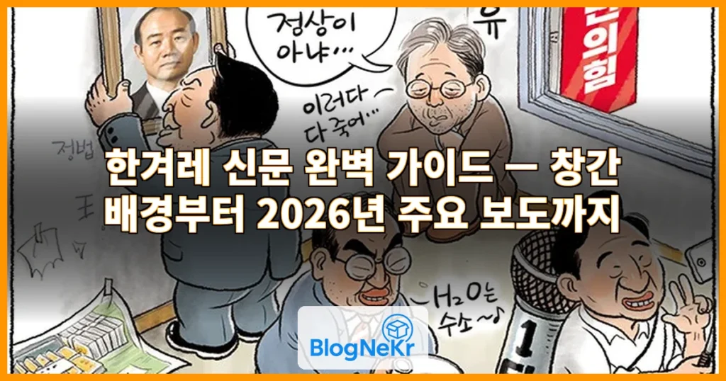 한겨레 관련 이미지