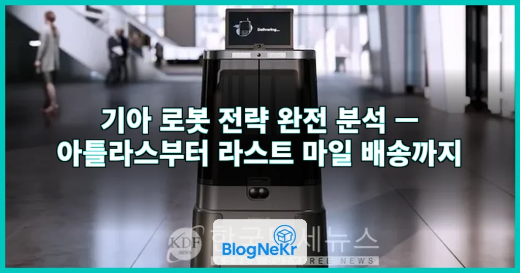 기아 로봇 관련 이미지