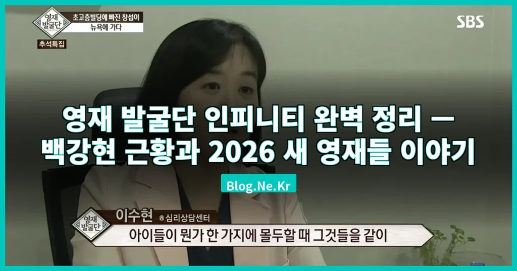 영재 발굴단 관련 이미지