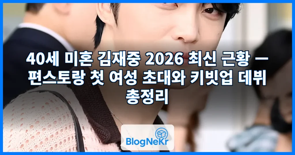 김재중 관련 이미지