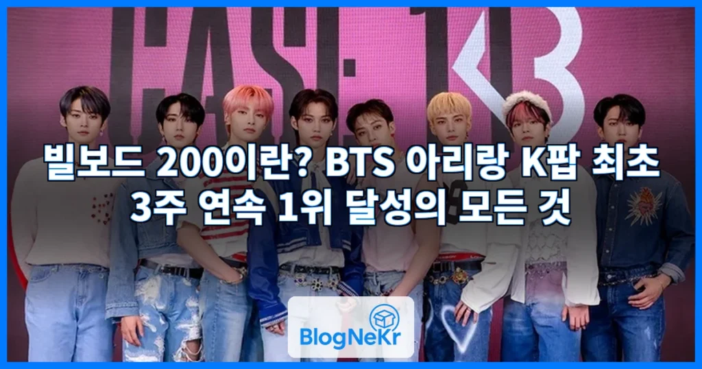 빌보드 200 관련 이미지