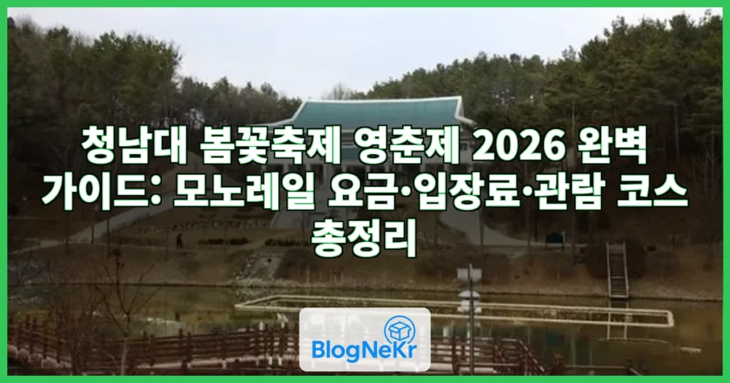 청남대 관련 이미지