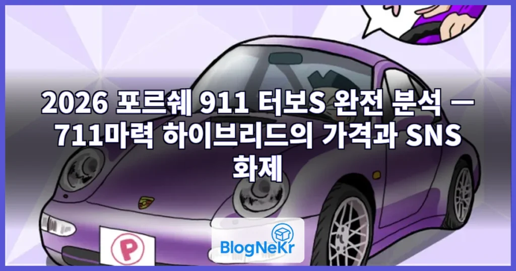 ポルシェ 관련 이미지