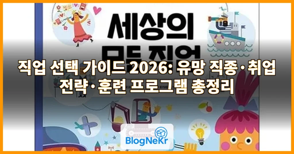 직업 관련 이미지