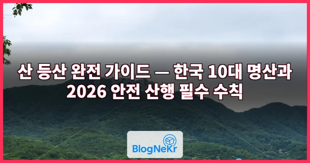 산 관련 이미지