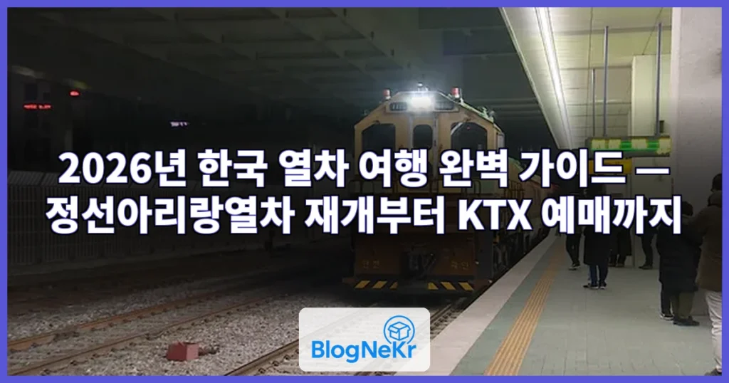 열차 관련 이미지