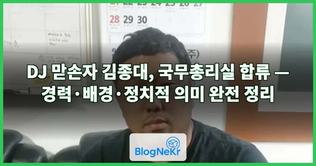 김종대 관련 이미지