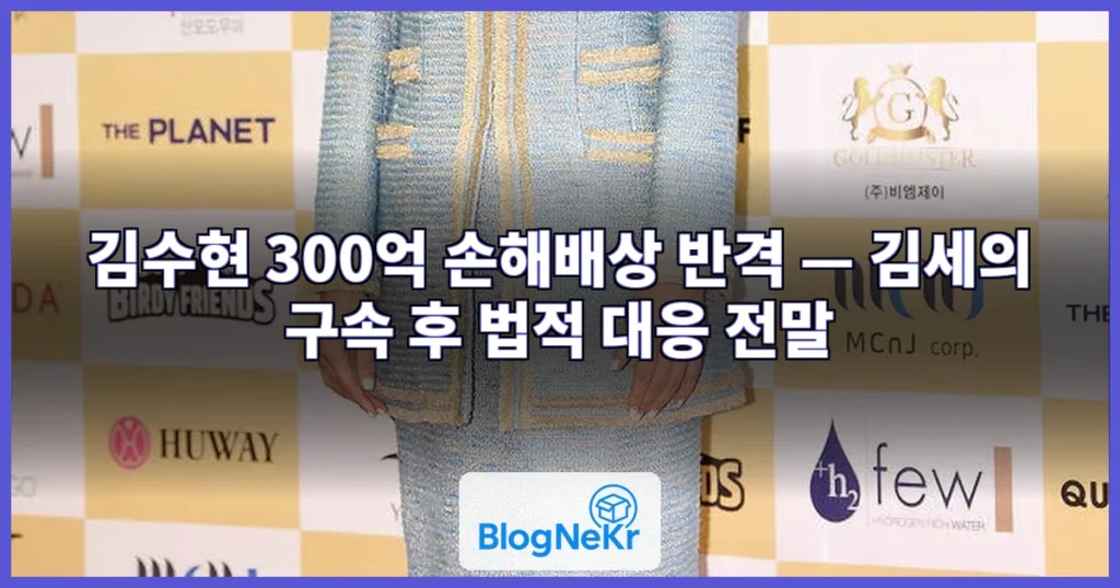 "김세의에 손해배상 300억 청구하겠다", 김수현의 반격[MD이슈] 관련 이미지