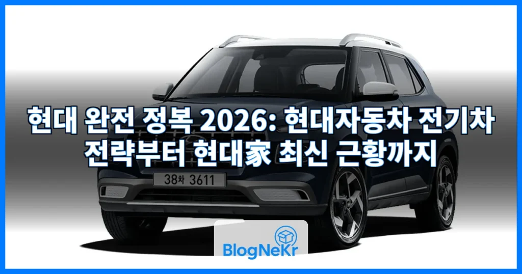 현대 관련 이미지