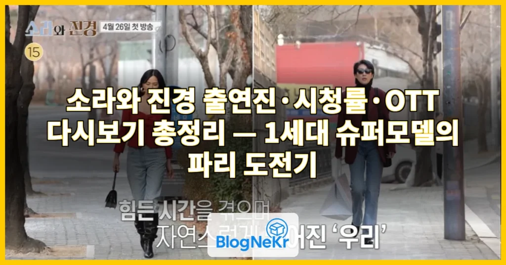 소라와 진경 관련 이미지