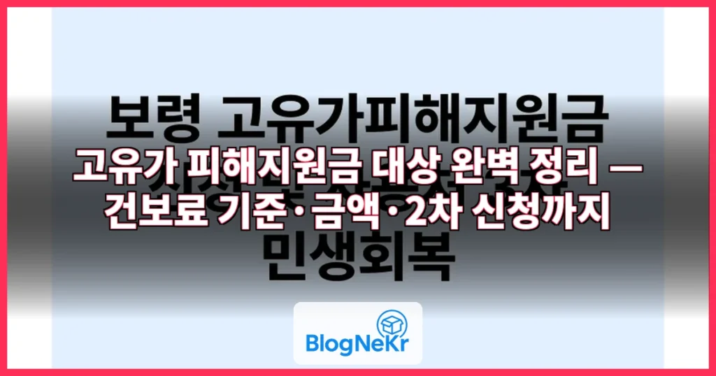 고유가 피해지원금 대상 관련 이미지
