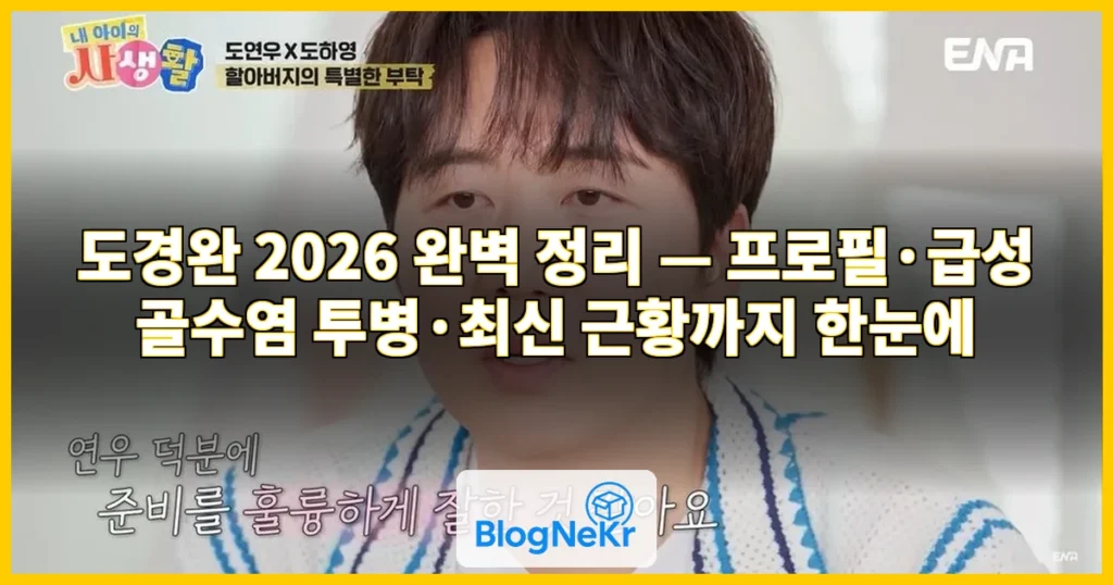 도경완 관련 이미지