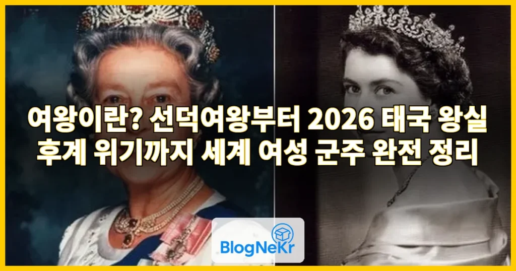 여왕 관련 이미지