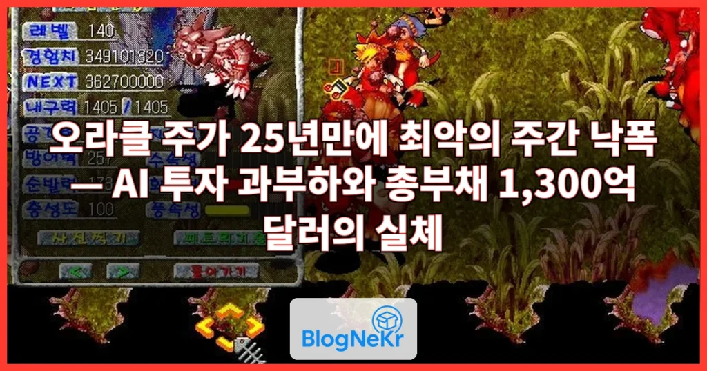 잘 나가던 오라클, 무슨 일이...25년만에 최악의 낙폭 관련 이미지