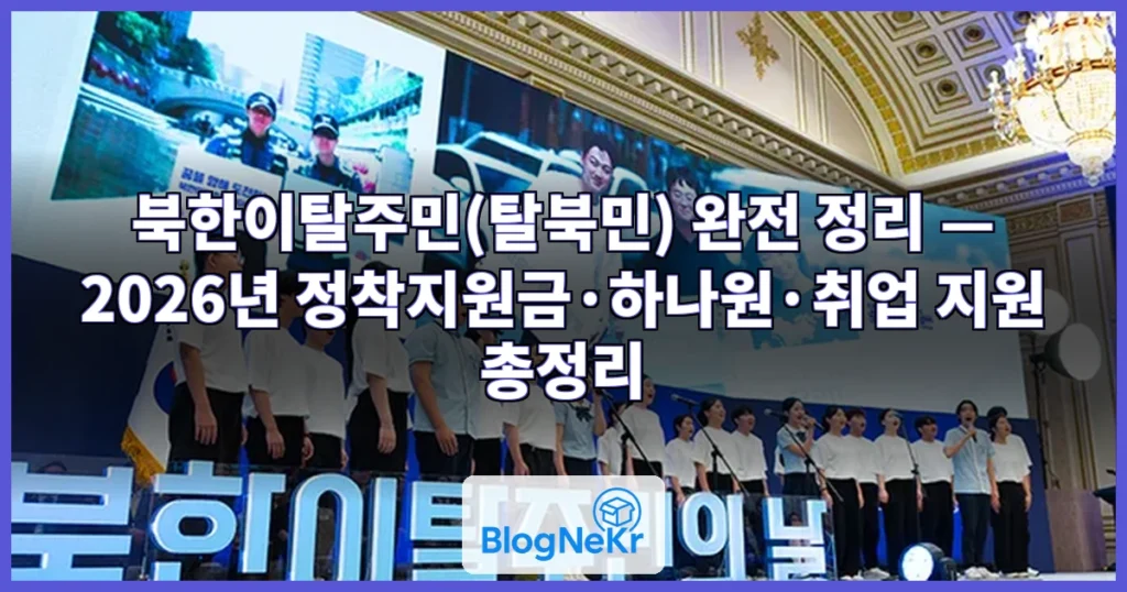 북한이탈주민 관련 이미지