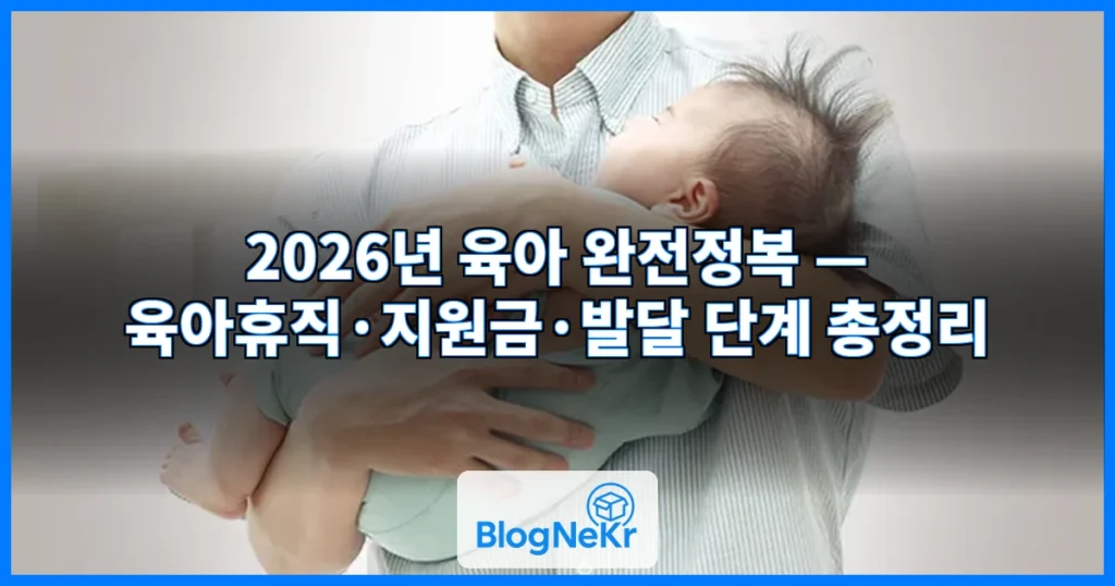 육아 관련 이미지