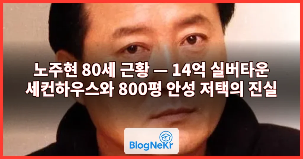 노주현 관련 이미지