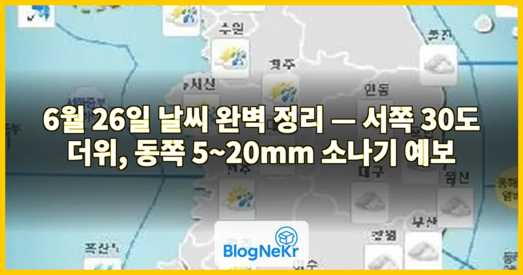 [날씨] 서쪽 초여름 더위…동쪽 곳곳 요란한 소나기 관련 이미지