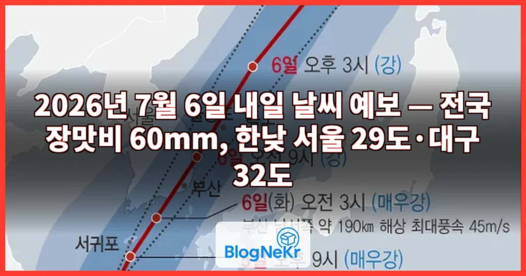 [7시 날씨] 내일도 전국 곳곳 장맛비…한낮 30도 안팎 관련 이미지