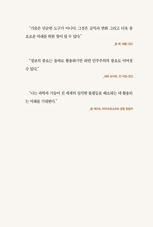 초풍요의 시대 外 [북스&] 관련 이미지