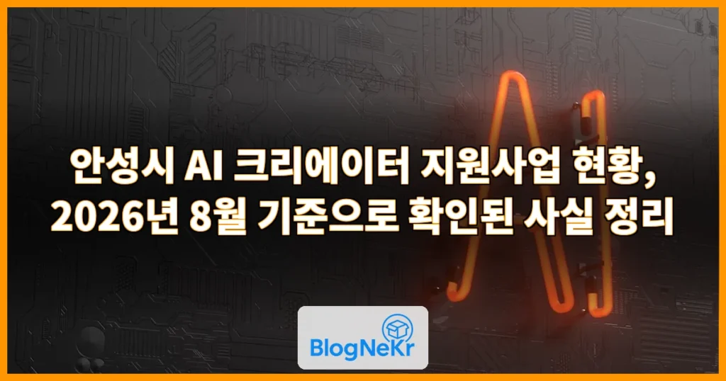 안성시 AI 크리에이터 관련 이미지