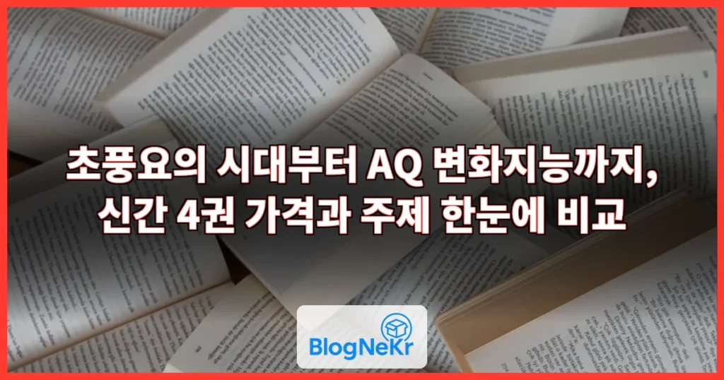 초풍요의 시대 外 [북스&] 관련 이미지