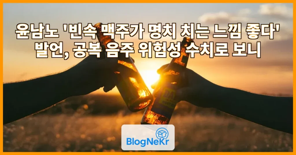 “밥 안 먹고 술만”… 윤남노, ‘공복 맥주’가 명치 때리는 느낌 좋다는데? 관련 이미지