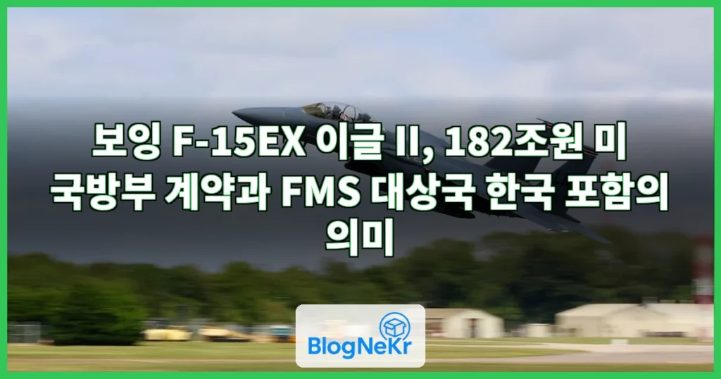 보잉 f 15ex 이글 ii 관련 이미지