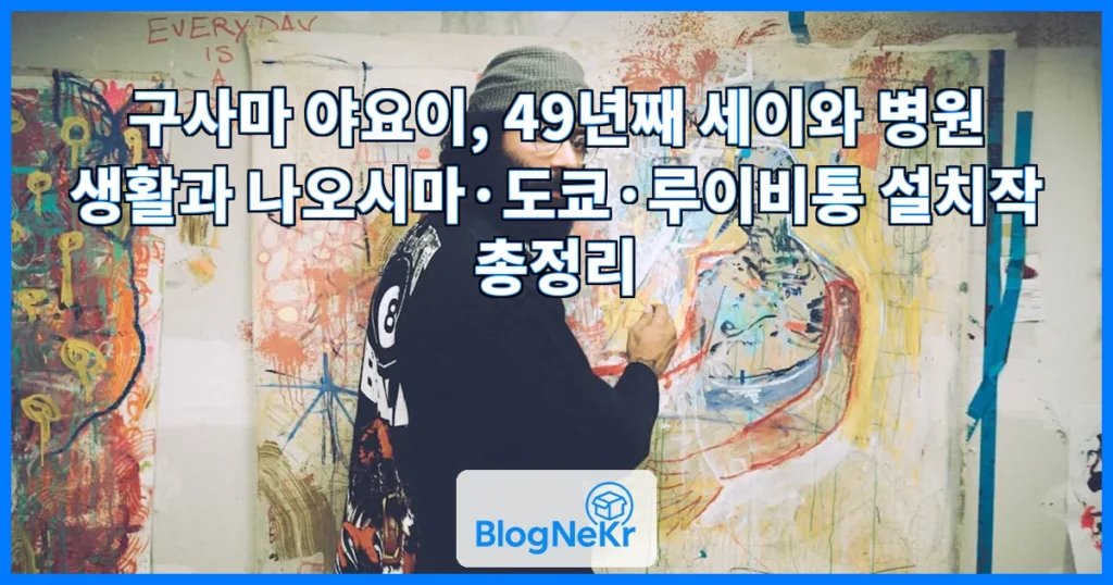 구 사마 야요이 관련 이미지
