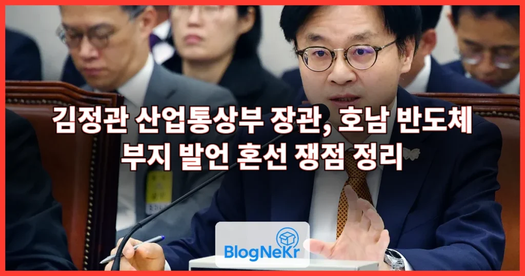 김정관 산업통상부 장관 관련 이미지