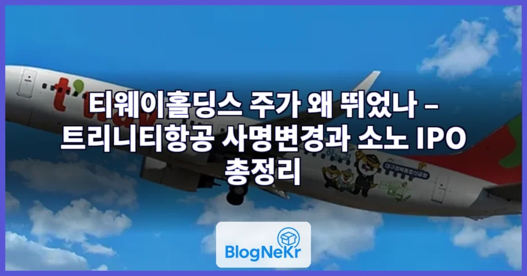 티 웨이 홀딩스 관련 이미지