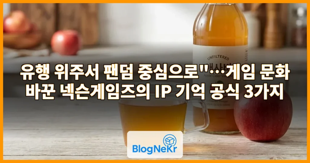 “유행 위주서 팬덤 중심으로”…변화하는 게임 문화 관련 이미지