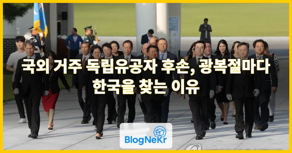 국외 거주 독립유공자 후손 관련 이미지