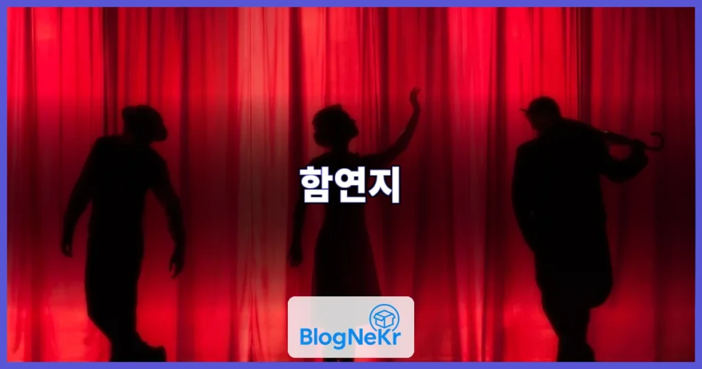 함연지 관련 이미지