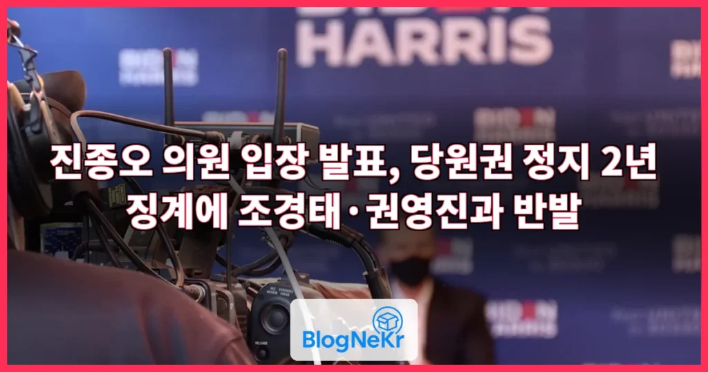 진종오 의원 입장 발표 관련 이미지