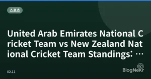 United Arab Emirates National Cricket Team vs New Zealand National Cricket Team Standings: A Comprehensive Analysis