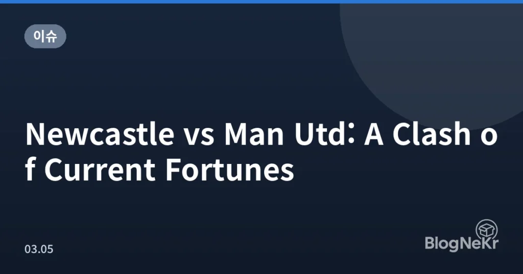Newcastle vs Man Utd: A Clash of Current Fortunes