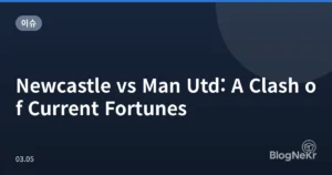Newcastle vs Man Utd: A Clash of Current Fortunes