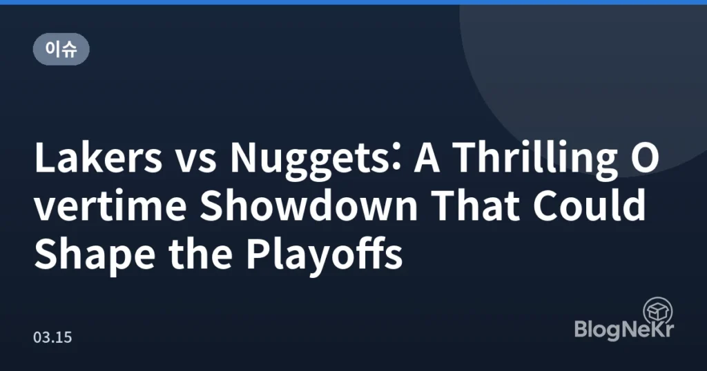 Lakers vs Nuggets: A Thrilling Overtime Showdown That Could Shape the Playoffs