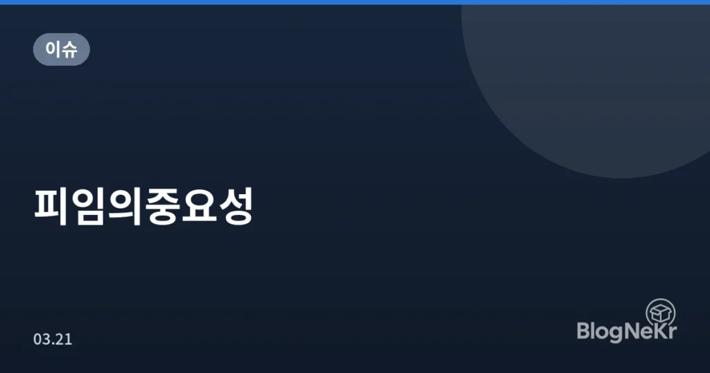 피임의중요성