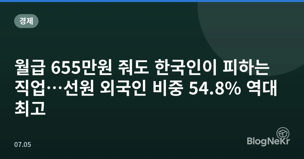 월급 655만원 줘도 한국인이 피하는 직업…선원 외국인 비중 54.8% 역대 최고