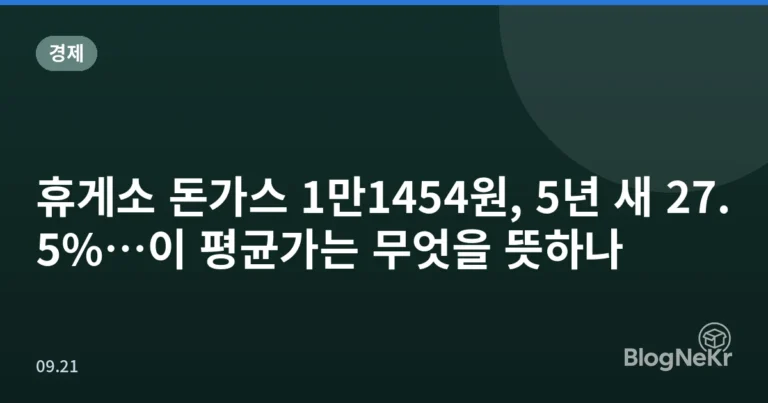 휴게소 돈가스 1만1454원, 5년 새 27.5%…이 평균가는 무엇을 뜻하나