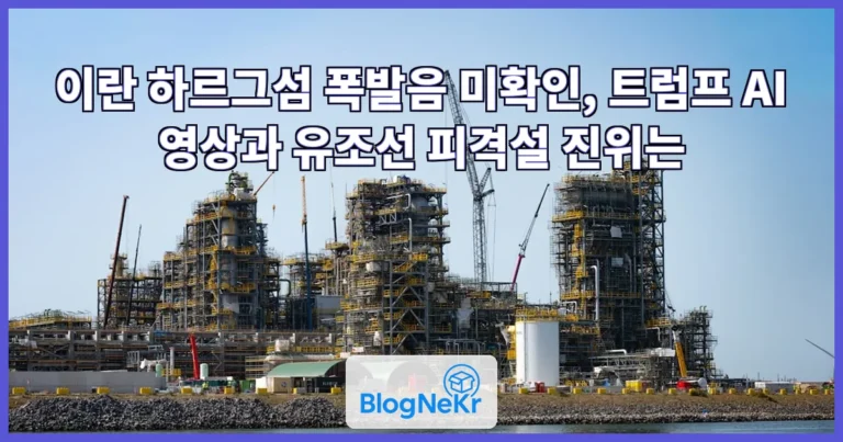 이란 하르그섬 폭발음 미확인 관련 이미지